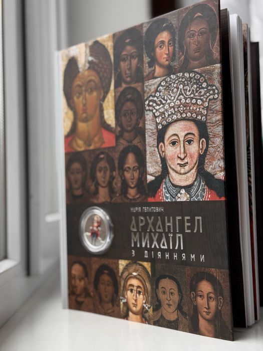 Архангел Михаїл` у сувенірному пакованні (c)