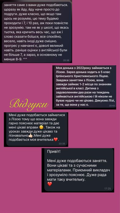 Репетитор англійської, викладач англійської, група англійської
