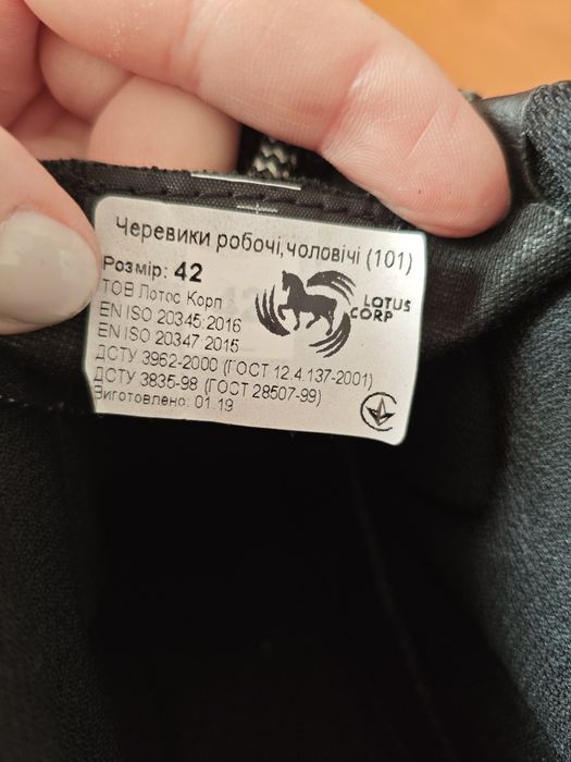 Робоче чоловіче  взуття ( нове)