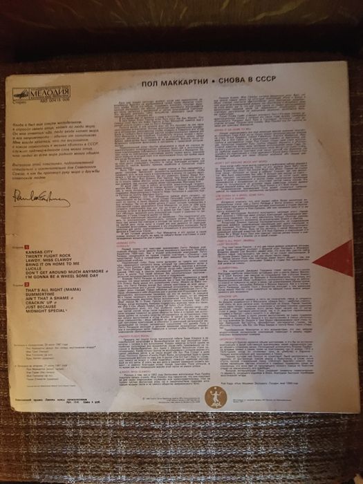 Платівки для меломанів