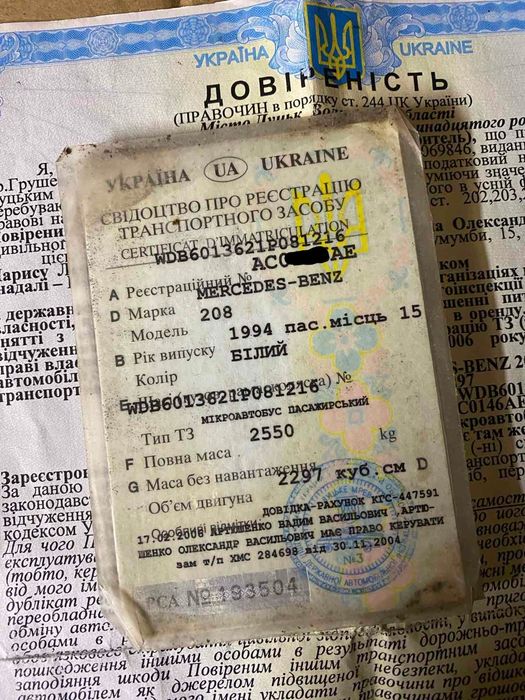 Зап.частини для Мерседес Т1 (207-410)