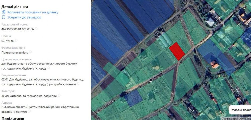 ділянка для будівництво , Кротошин, 6 км до Львова. Хороше розташування