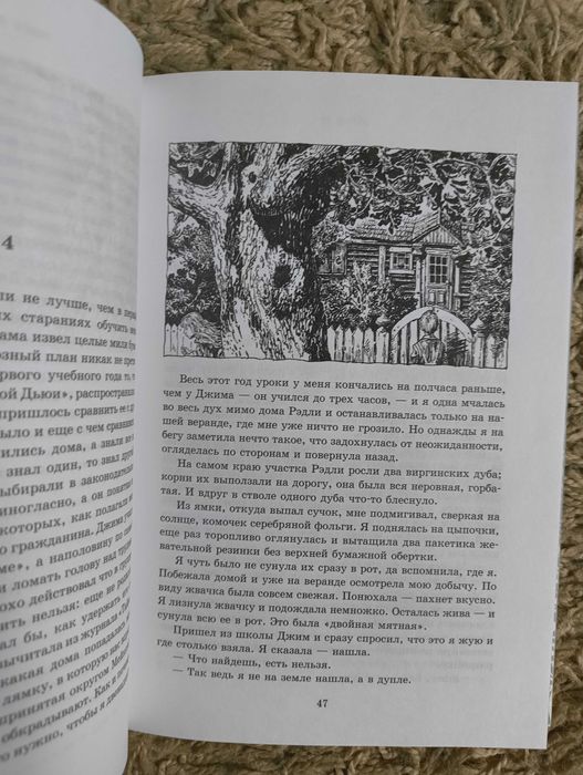 Харпер Ли. Убить пересмешника (иллюстрации Антона Ломаева)