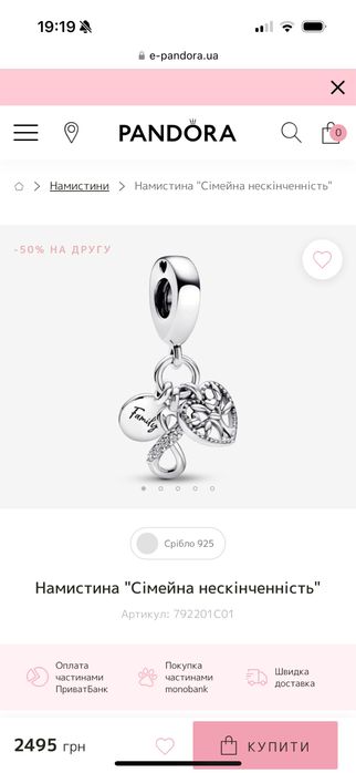 Браслет та шарм Pandora оригінал