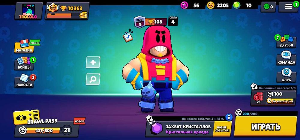 Аккаунт бравл Старс полная замена почты и пароля