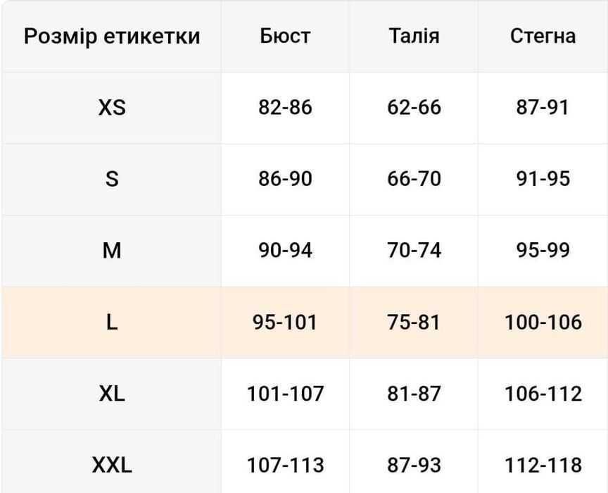 Та сама піжама, наче з Pinterest