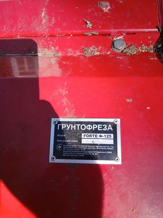 Продам     фрезу