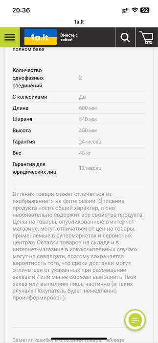 Генератор бензин /газ Palmera PA350JM