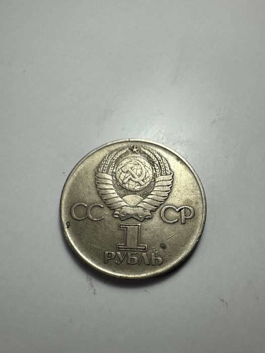 Монети СССР в гарному стані