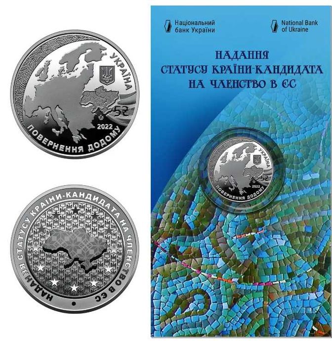 Пам'ятні монети НБУ