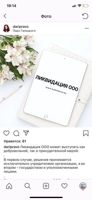 ФОП, ТОВ, ГО и БФ. Відкриття, реєстрація, закриття, викуп, банкрутст,