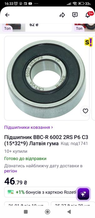 бензопила stihl 180