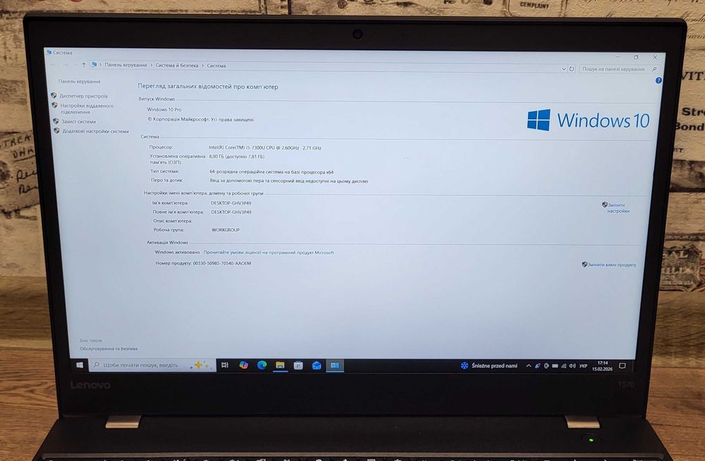 Надійний Lenovo ThinkPad T570 i5-7300U/8/128 Для навчання чи роботи