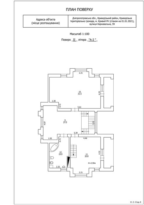 Продаж будинку  вул. Карнавальна р-н БМВ