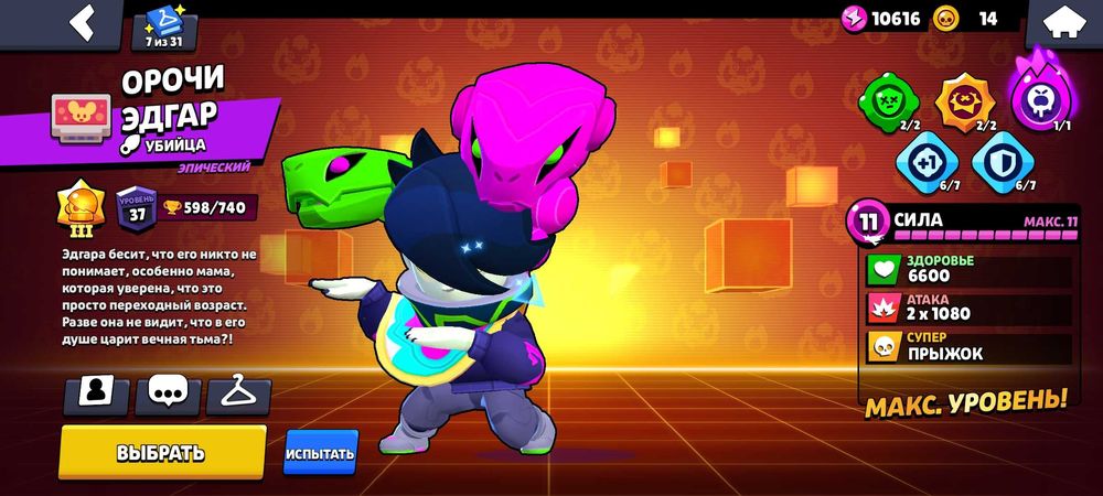 Аккаунт бравл старс