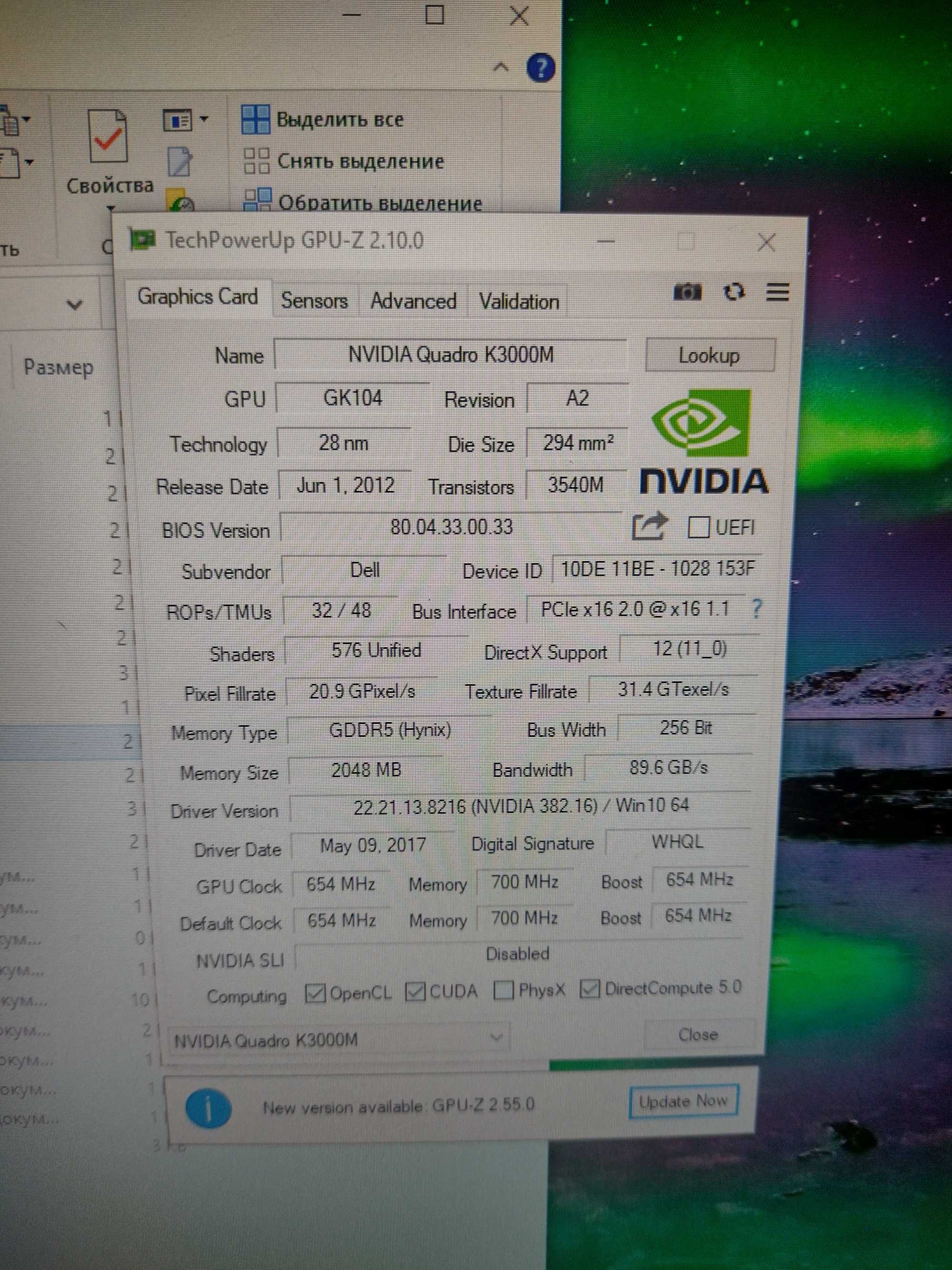 Dell precision M6700: 7 800 грн. - Ноутбуки Львів на Olx