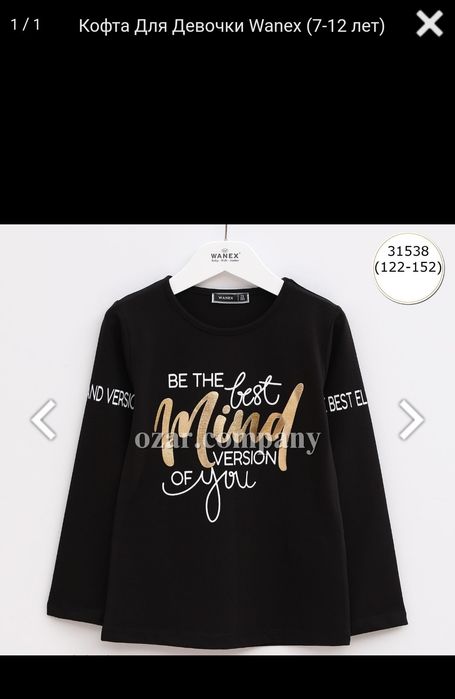 Реглан для дівчинки