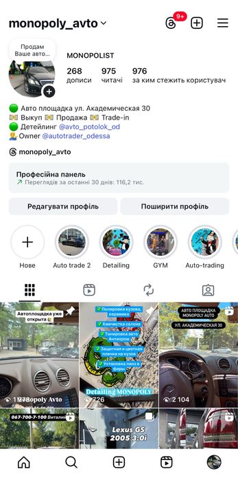 Срочный выкуп авто Monopoly Auto