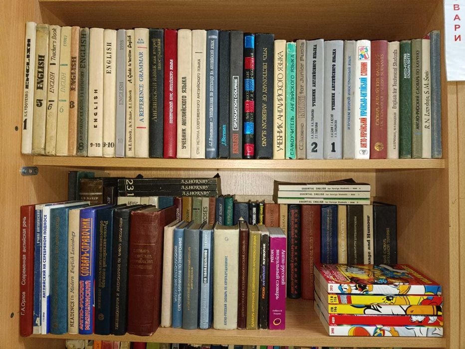 Комплект 85 книг по языкам Алешина