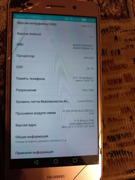 Huawei y6 ll рабочий