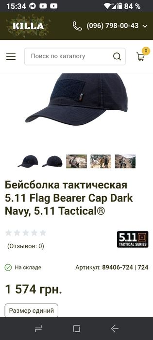 Кепка 5.11 tactical
