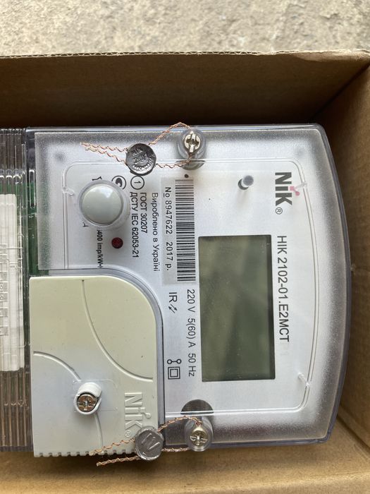 Продам електролічильник