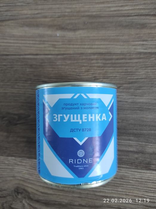 Згущене молоко Згущенка Сгущенка