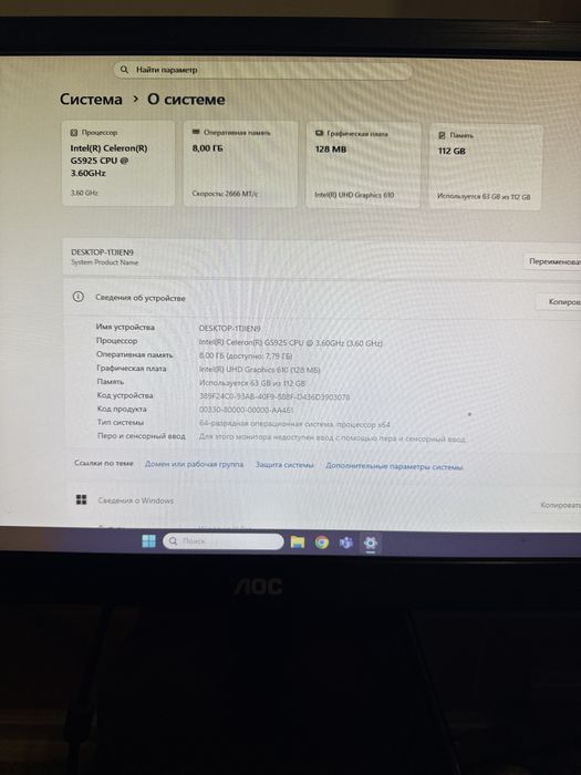Компютер для офісу