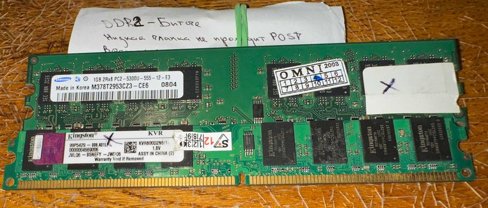 Оперативная память / ram / ddr / ddr2 /ddr3