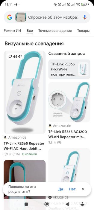 TP-Link RE365 AC1200 Двухдиапазонный WiFi-ретранслятор 5 ГГц 1200 Мбит