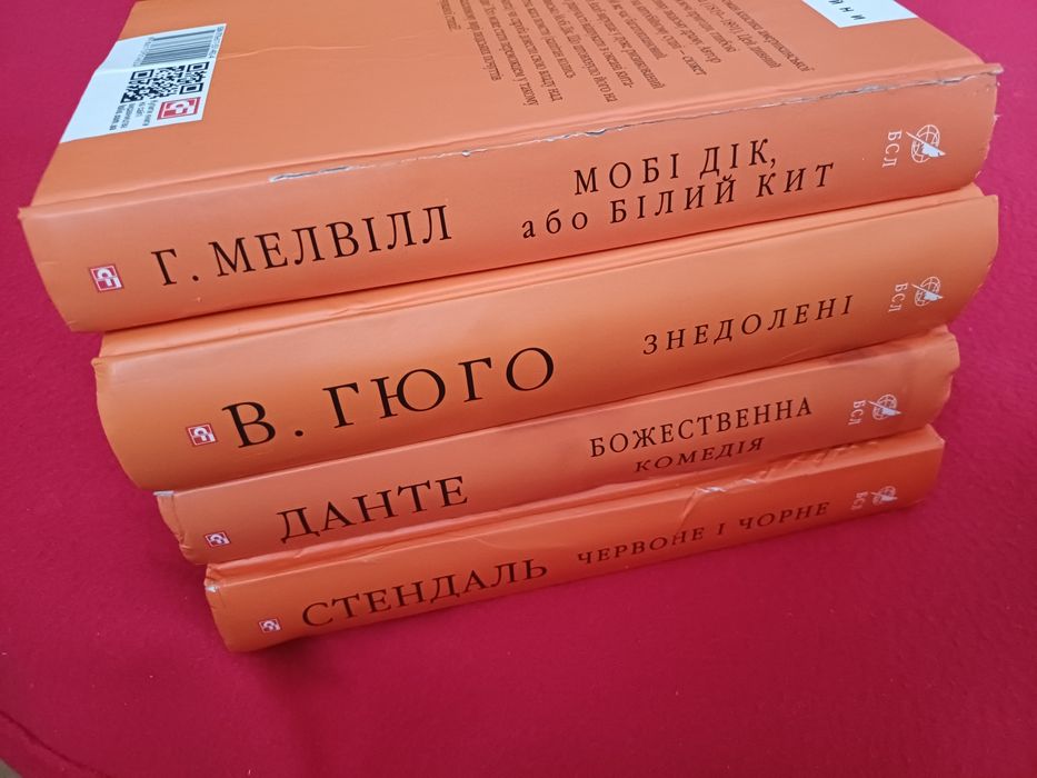 Данте/ Стендаль/ Мелвiлл