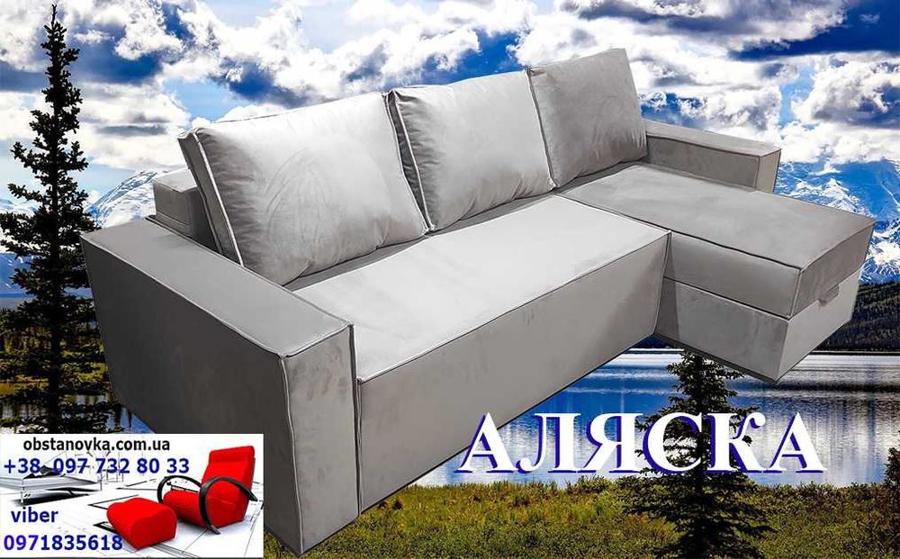 Кутовий преміальної якості диван Аляска пружин блок достав вся Україна