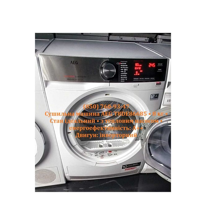 Сушильна машина AEG T8DE86685  8 кг з тепловим насосом ЄС