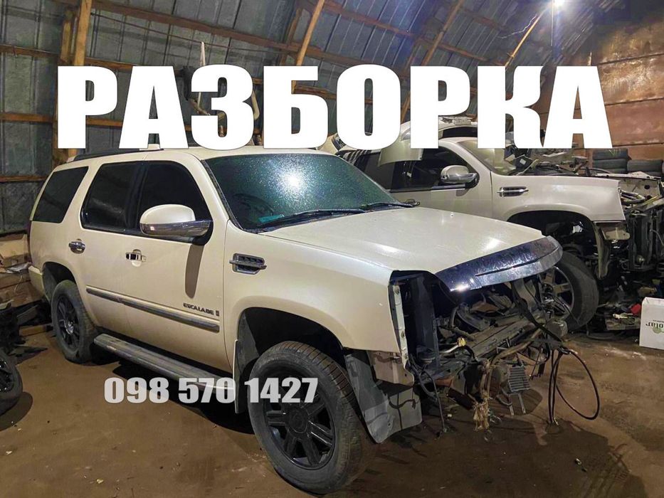 Cadillac Escalade 2006-2014  Акпп раздатка мост редуктор