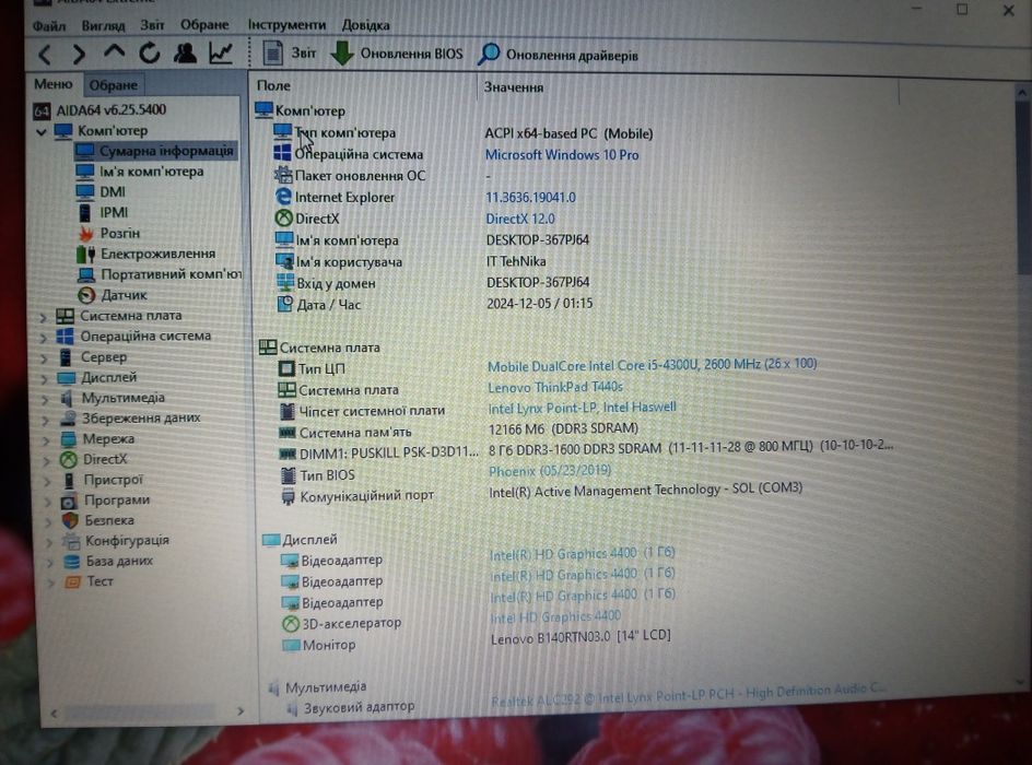 Ноутбук Lenovo i5-4300u, 12gb, 128gb, T440s  ThinkPad