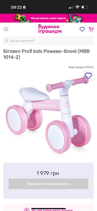 Біговел Profi Kids