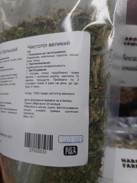 Набор трав из 10 наименований