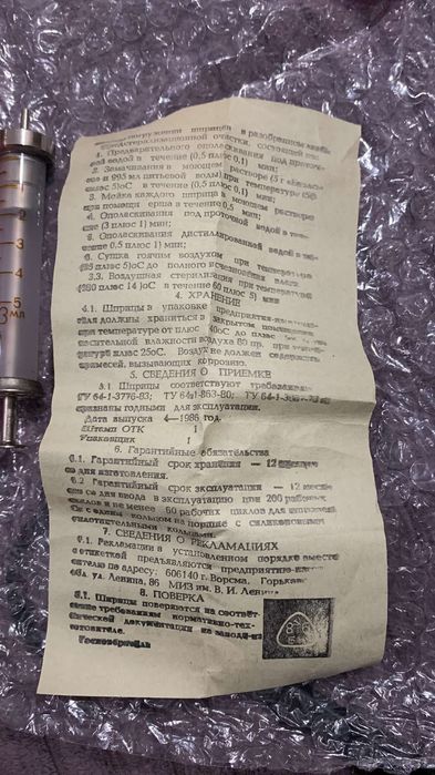 strzykawka szklana
