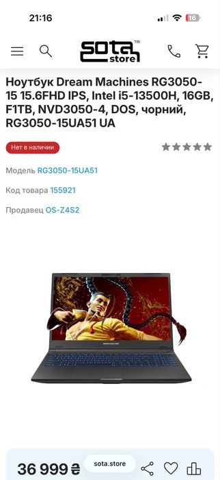 Ігровий ноутбук Dream Machines
