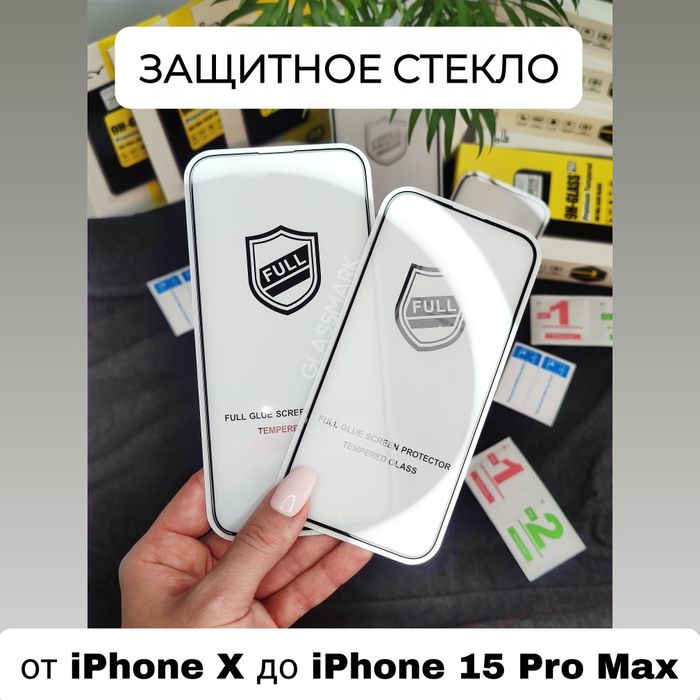 Преміум захисне скло iPhone 15 | 15 Plus защитное стекло