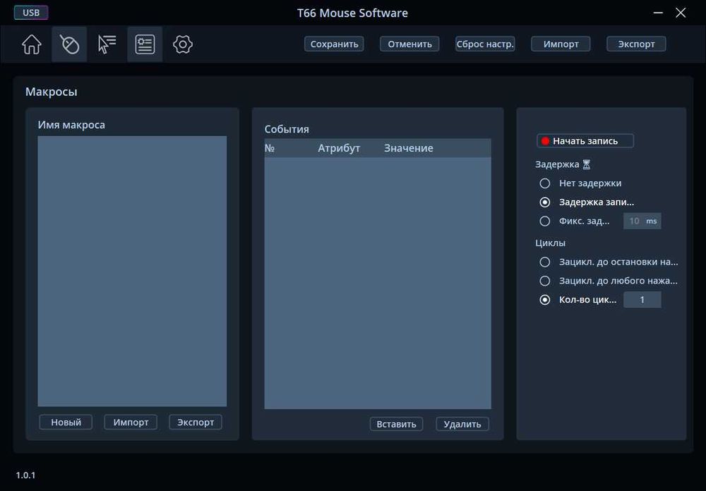Software for HXSJ mouse | Программа для компьютерных мышей HXSJ