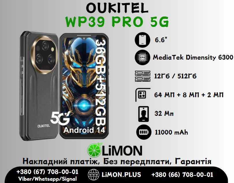 ∎ Oukitel WP39 Pro 5G ∎Новий ∎ГАРАНТІЯ