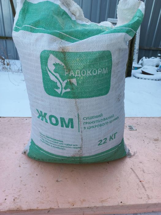 Жом сухий в заводській упаковці 22 кг. 320 грн. Мішок