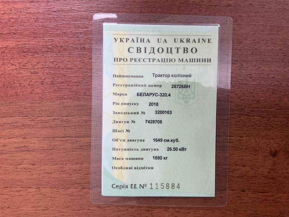 трактора БЕЛАРУС 320.4