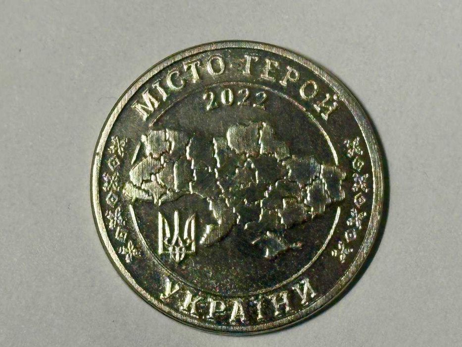 Сувенірна монета, жетон "Маріуполь" серія міста