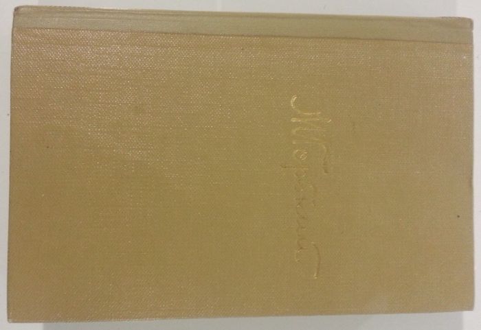 Продам книгу "М. Горький". 13-й том.