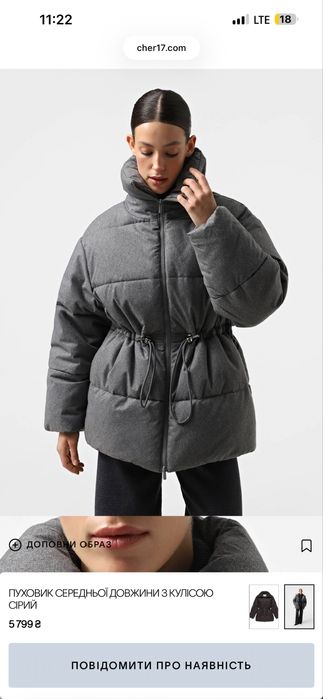 Зимовий пуховик Cher 17