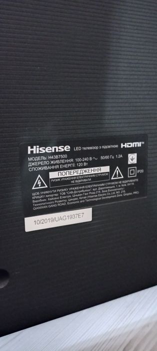 Телевізор Hisense 43
