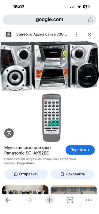 Музыкальный центрPanasonic SC-AK52EE