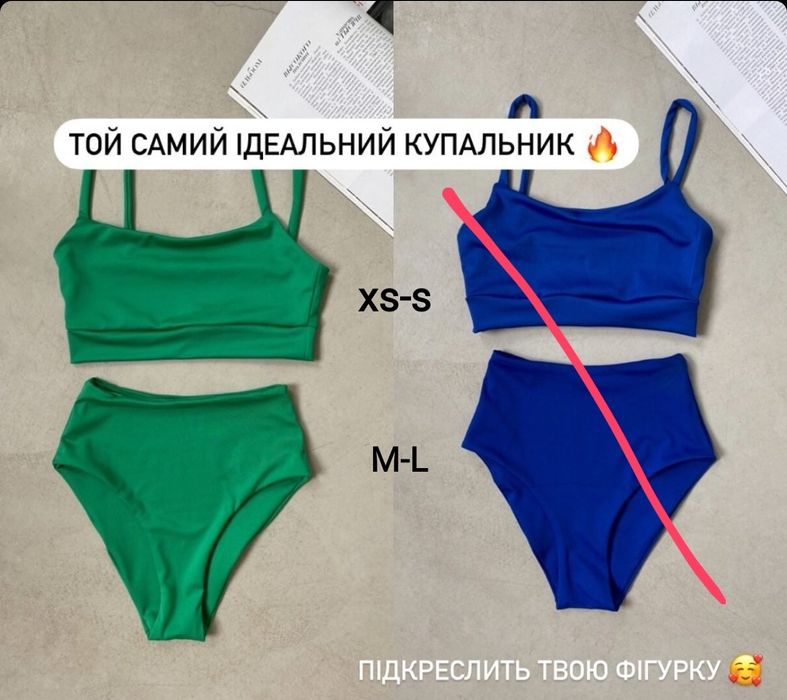 Базовий купальник жіночий